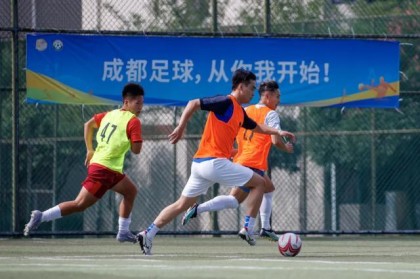 “川超”揭幕战20日打响！成都落位川东赛区，对战遂宁、南充、达州、广安、巴中