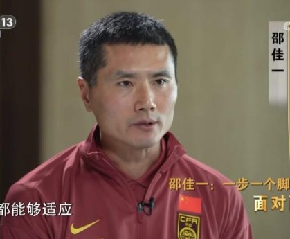 开云体育app-邵佳一：国足没有梅罗姆巴佩，要靠整体；我的要求是简单快速