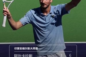 开云体育入口-梅总终结阿卡16连胜，他能连胜Top2夺冠吗？